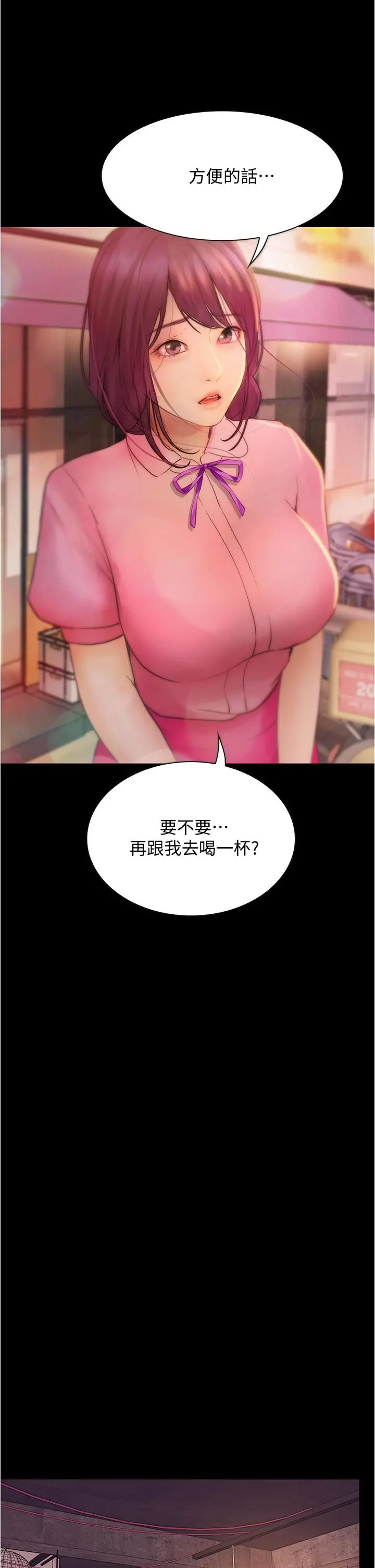 大学骑遇记 - 第8话-你觉得我怎么样 - page 34