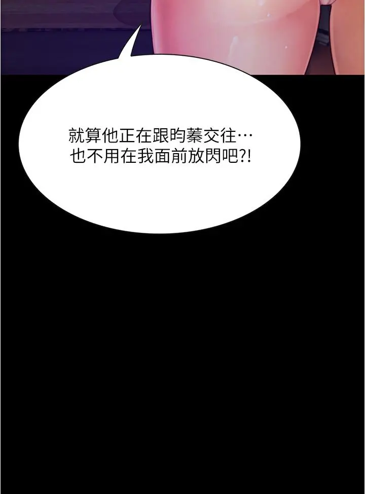大学骑遇记 - 第8话-你觉得我怎么样 - page 44