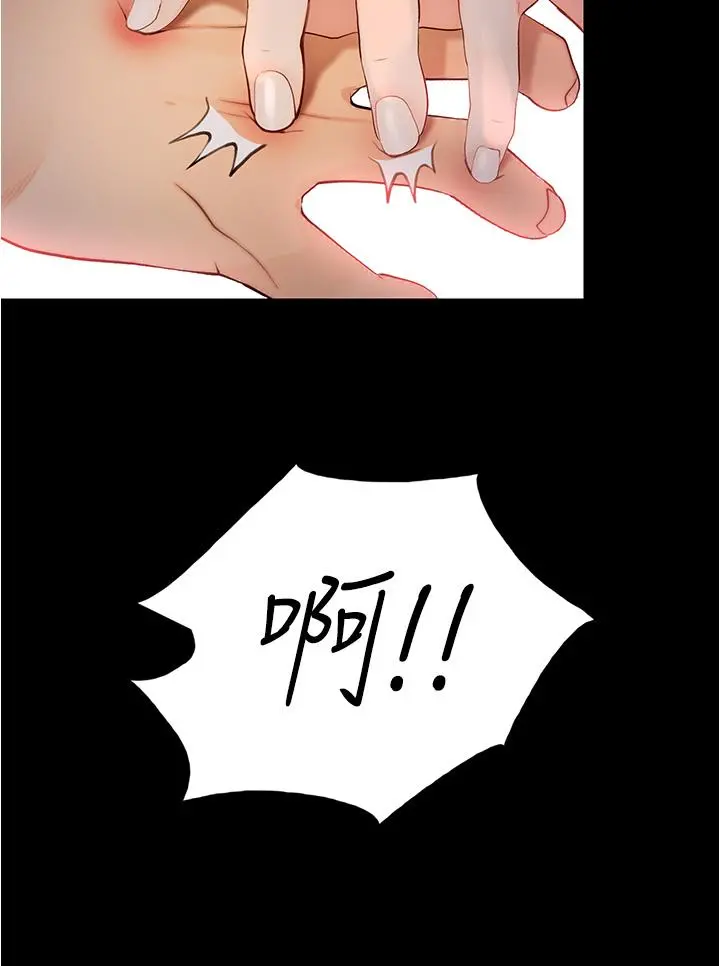 大学骑遇记 - 第4话-深夜敲响我房门的房东阿姨 - page 7