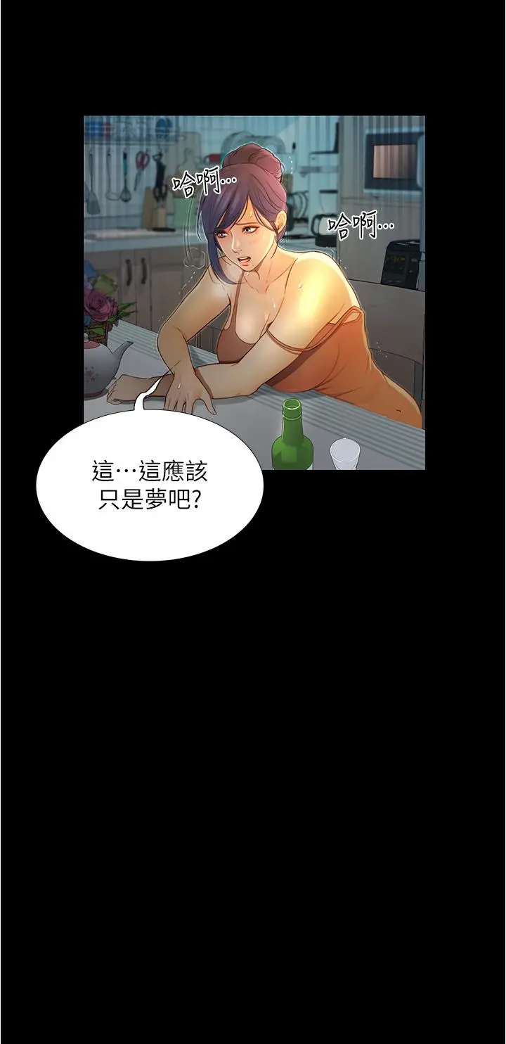 大学骑遇记 - 第4话-深夜敲响我房门的房东阿姨 - page 27