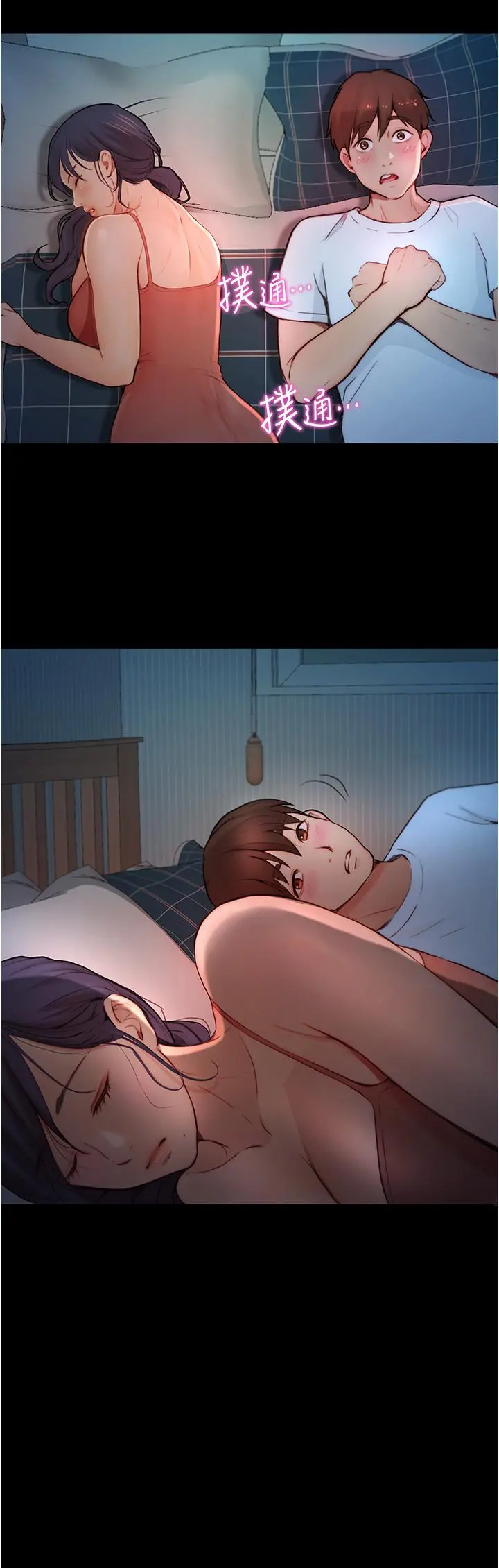 大学骑遇记 - 第4话-深夜敲响我房门的房东阿姨 - page 31