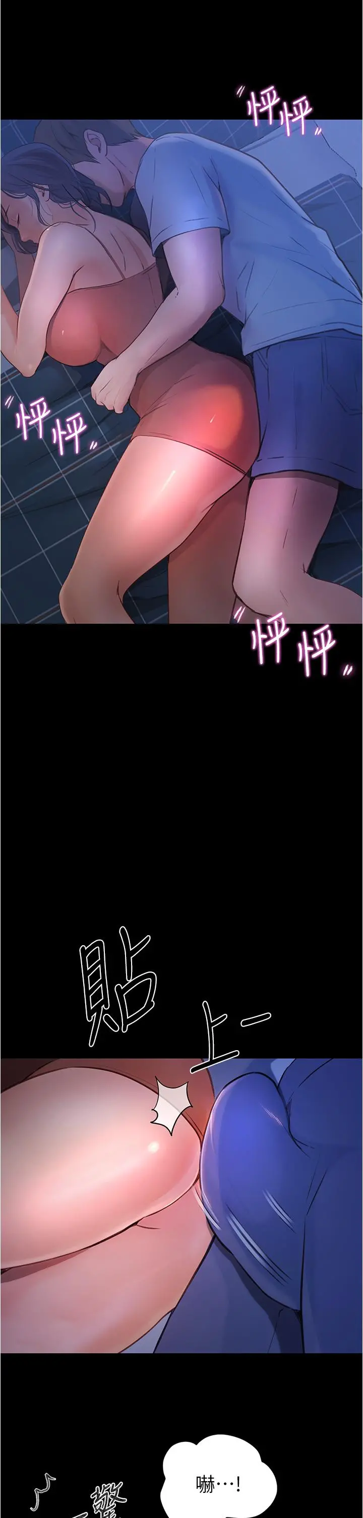 大学骑遇记 - 第4话-深夜敲响我房门的房东阿姨 - page 36