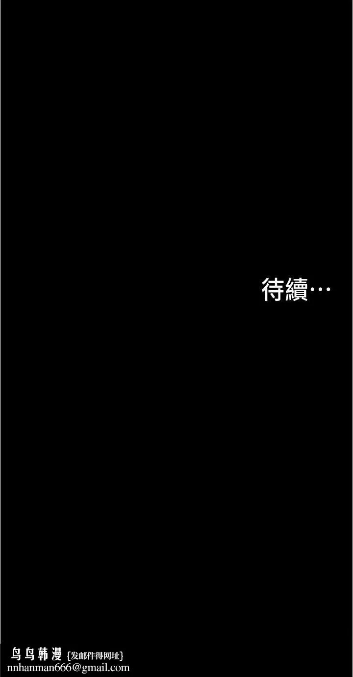 大学骑遇记 - 第4话-深夜敲响我房门的房东阿姨 - page 38