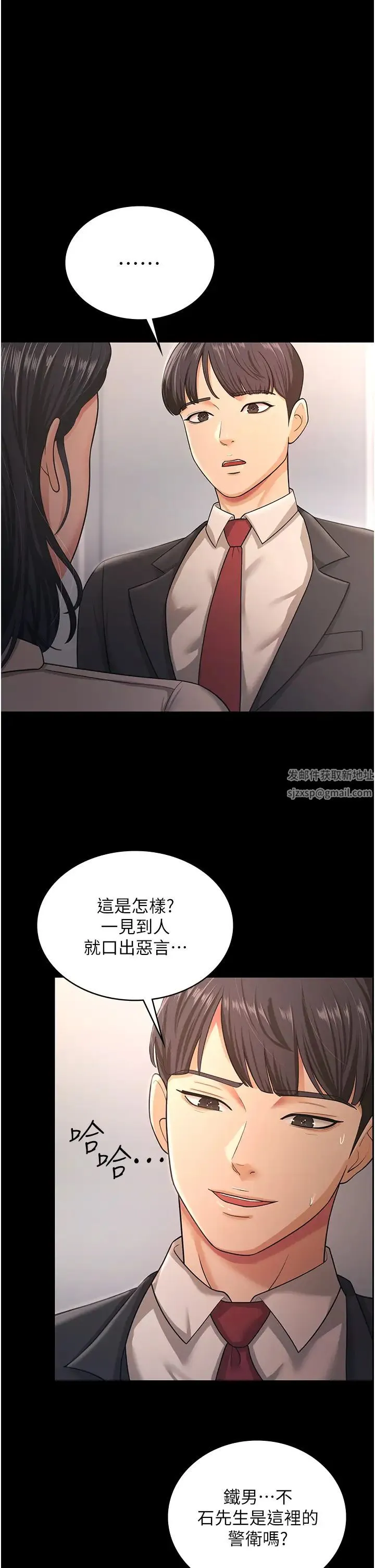 你老婆我收下了 - 第9话-忙着找单男的女人们 - page 4