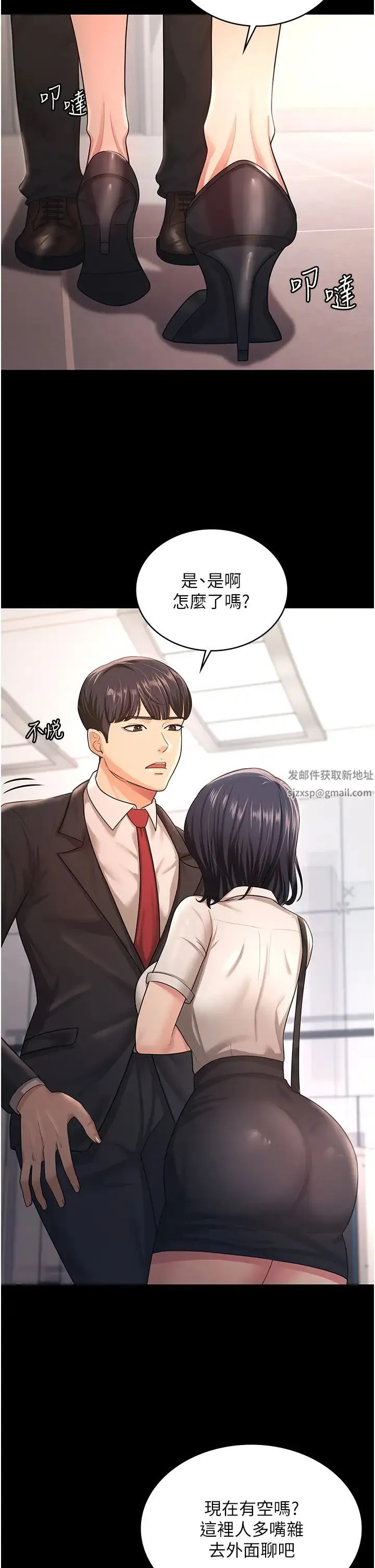 你老婆我收下了 - 第9话-忙着找单男的女人们 - page 5