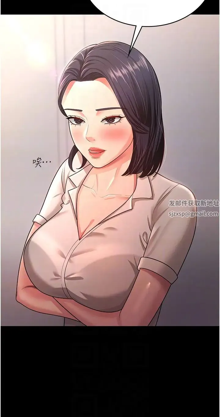 你老婆我收下了 - 第9话-忙着找单男的女人们 - page 6