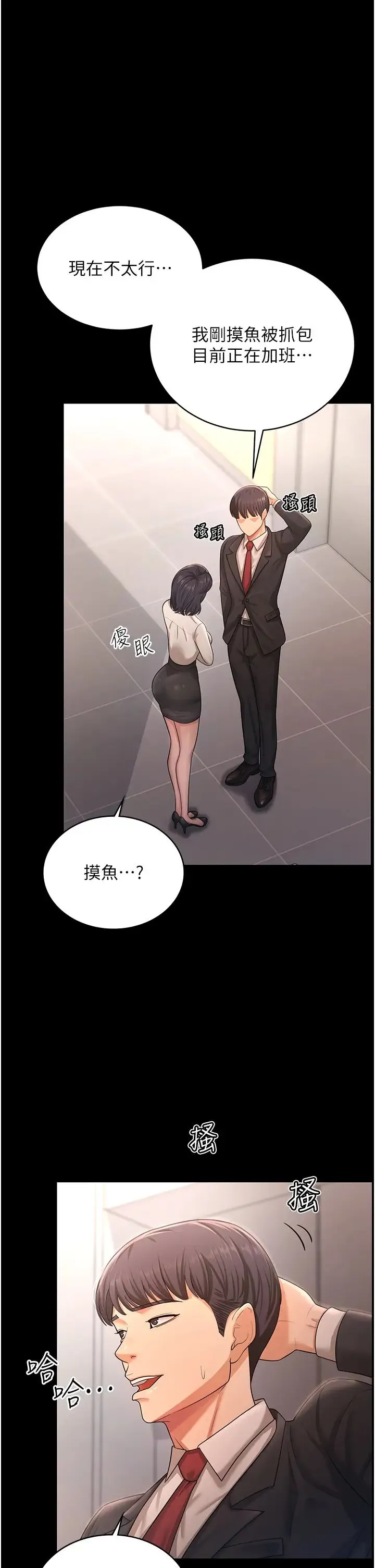你老婆我收下了 - 第9话-忙着找单男的女人们 - page 7