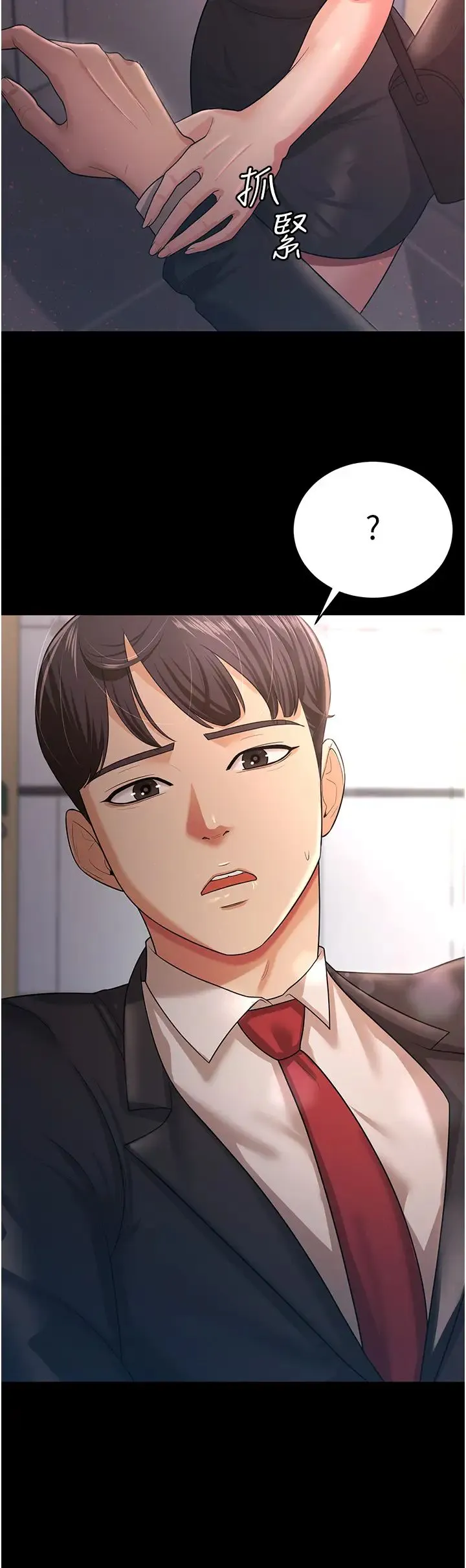 你老婆我收下了 - 第9话-忙着找单男的女人们 - page 11