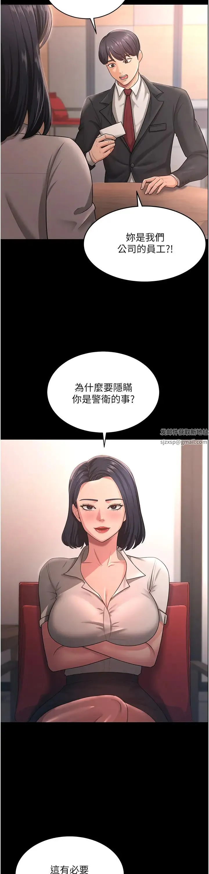 你老婆我收下了 - 第9话-忙着找单男的女人们 - page 13