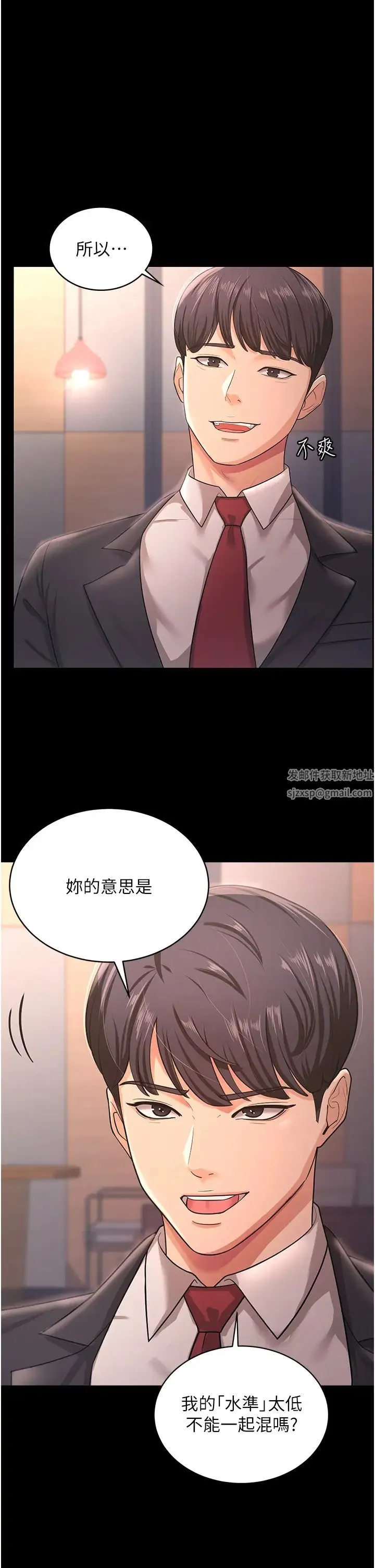 你老婆我收下了 - 第9话-忙着找单男的女人们 - page 16