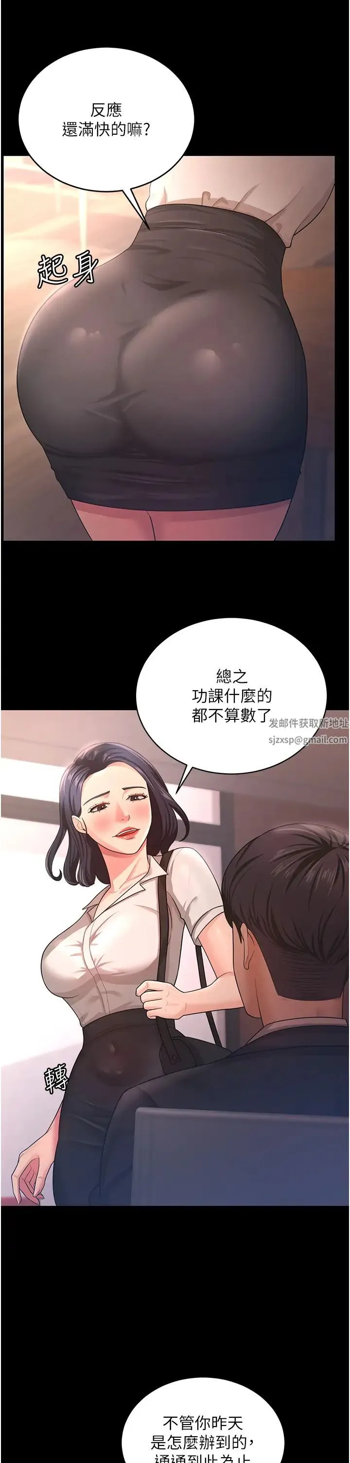 你老婆我收下了 - 第9话-忙着找单男的女人们 - page 17