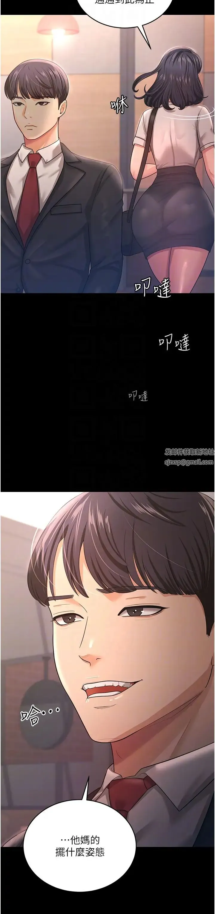 你老婆我收下了 - 第9话-忙着找单男的女人们 - page 18