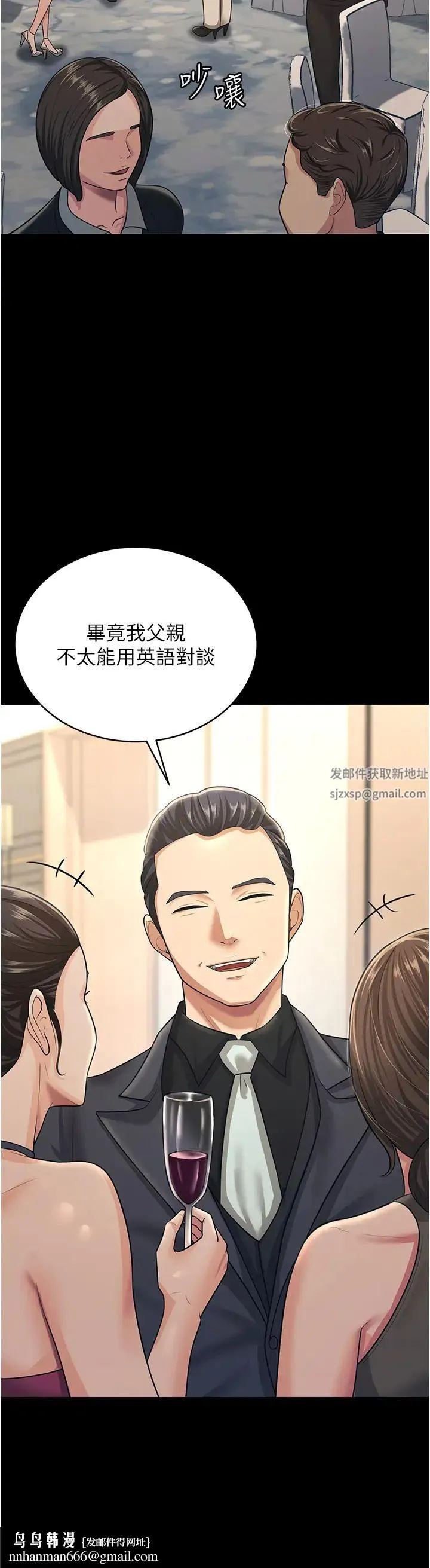 你老婆我收下了 - 第9话-忙着找单男的女人们 - page 21