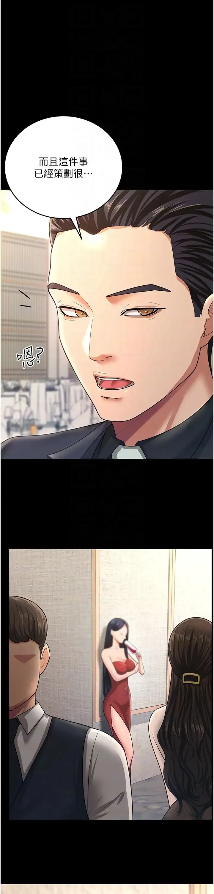 你老婆我收下了 - 第9话-忙着找单男的女人们 - page 22