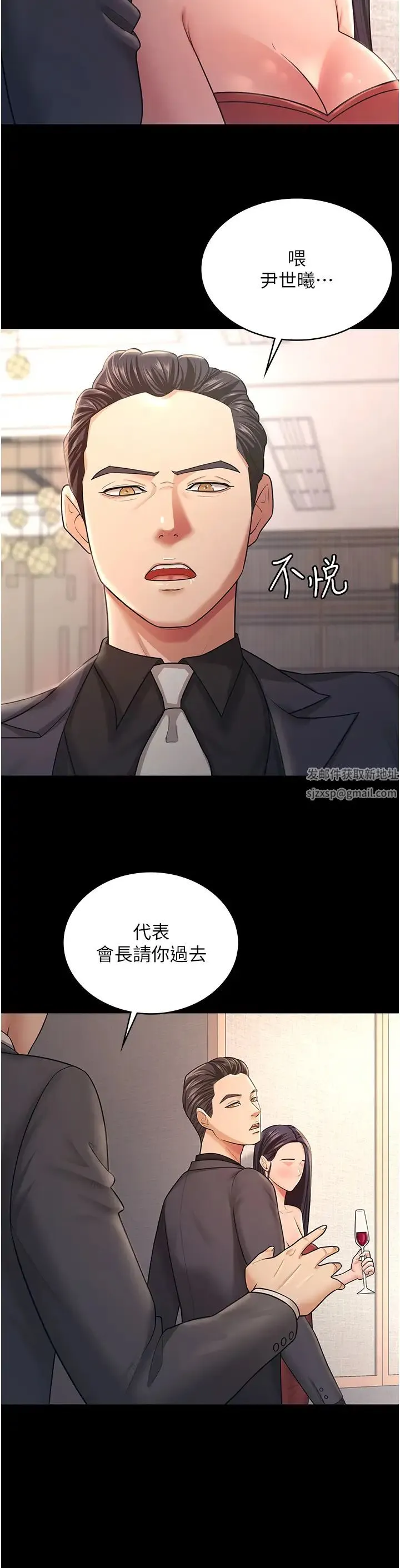 你老婆我收下了 - 第9话-忙着找单男的女人们 - page 27