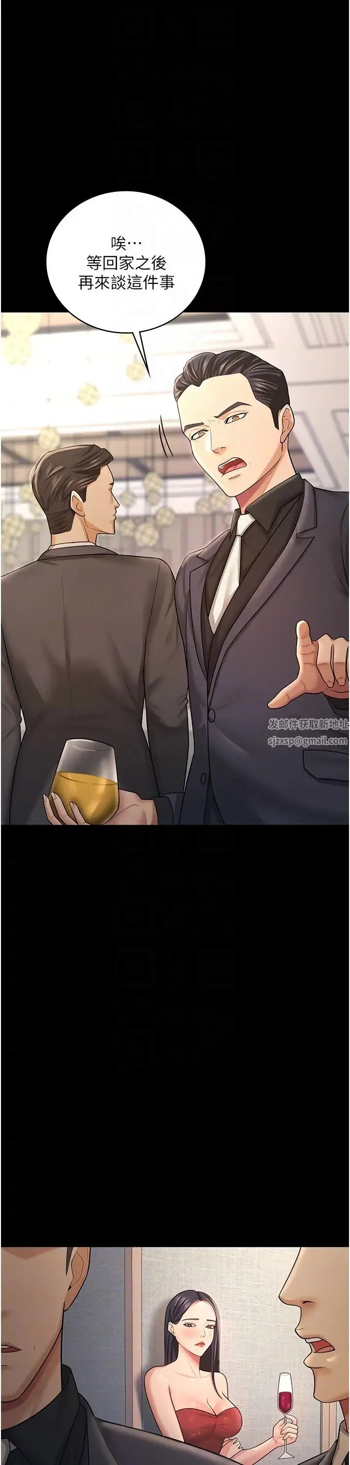 你老婆我收下了 - 第9话-忙着找单男的女人们 - page 28