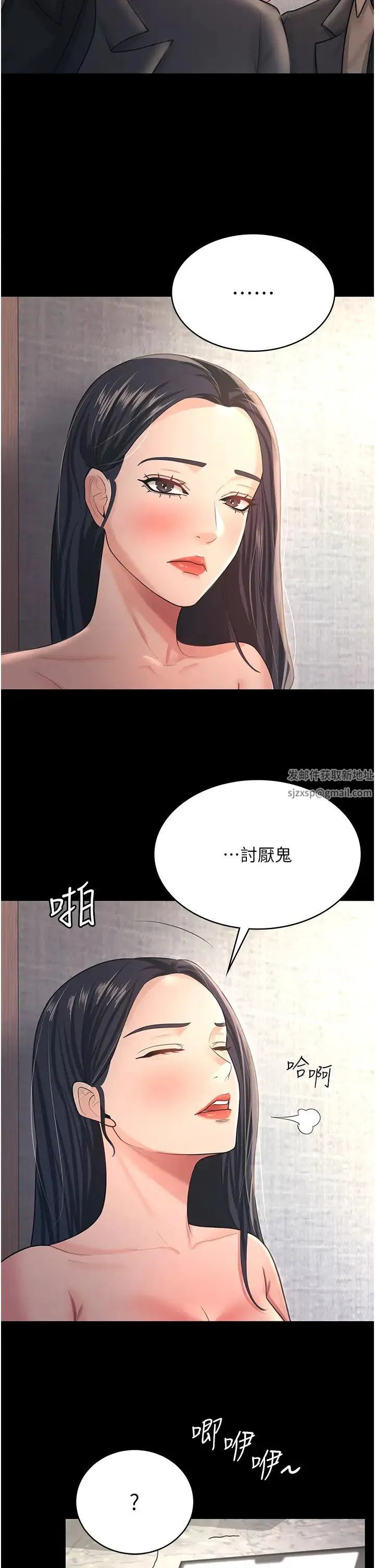 你老婆我收下了 - 第9话-忙着找单男的女人们 - page 29