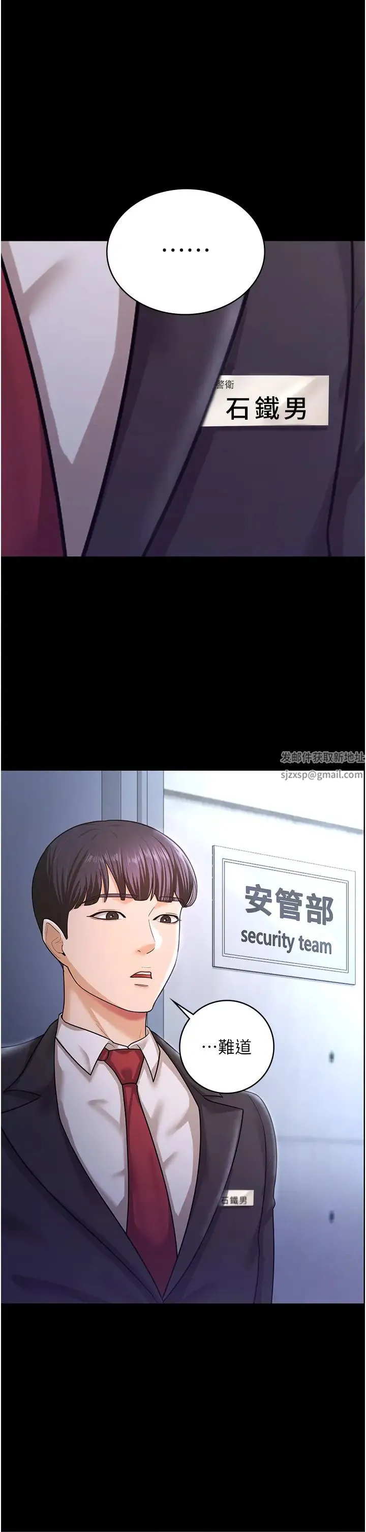 你老婆我收下了 - 第9话-忙着找单男的女人们 - page 35