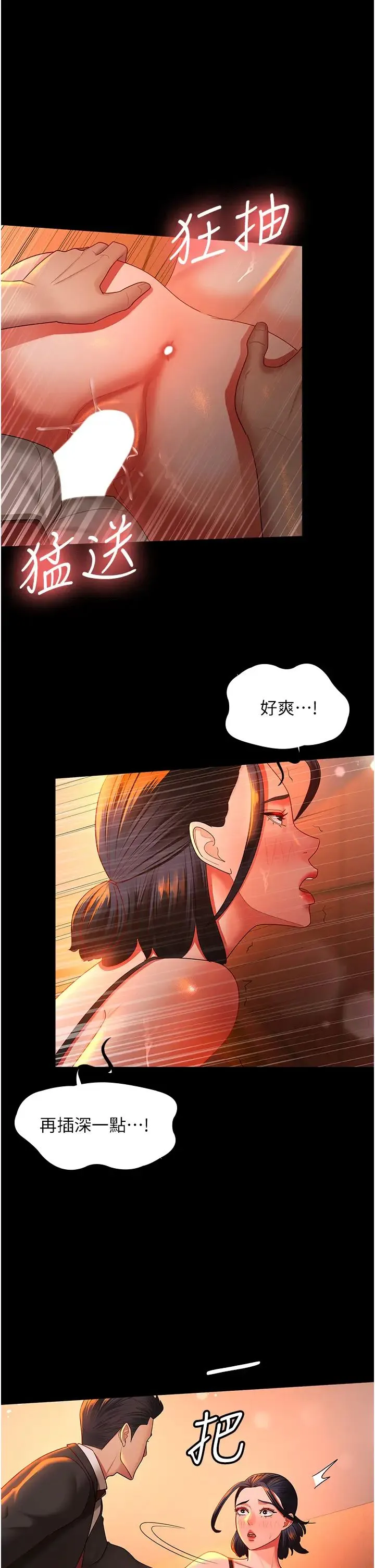 你老婆我收下了 - 第40話最終話-成功奪得可口人妻 - page 1