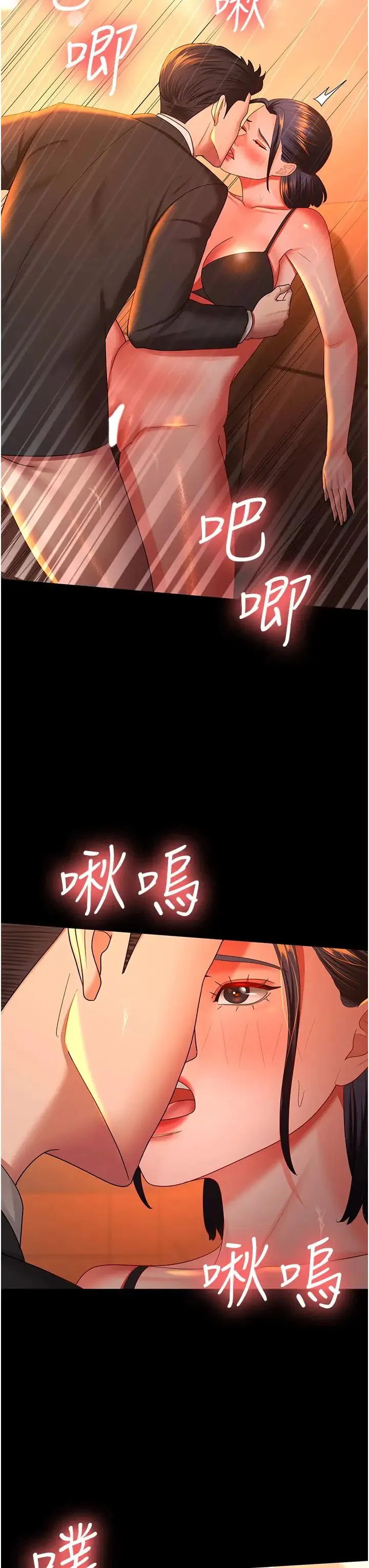 你老婆我收下了 - 第40話最終話-成功奪得可口人妻 - page 3