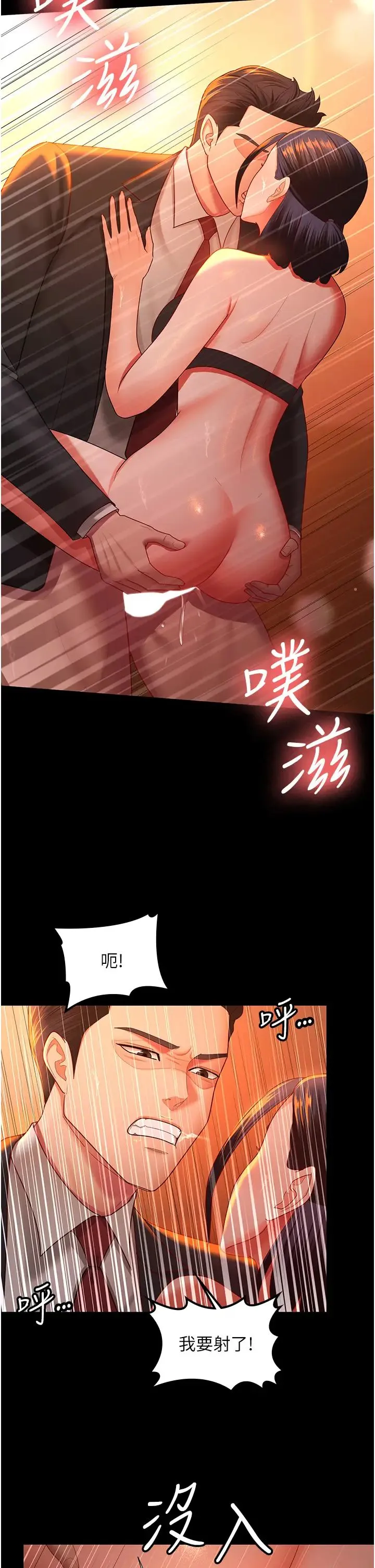 你老婆我收下了 - 第40話最終話-成功奪得可口人妻 - page 4
