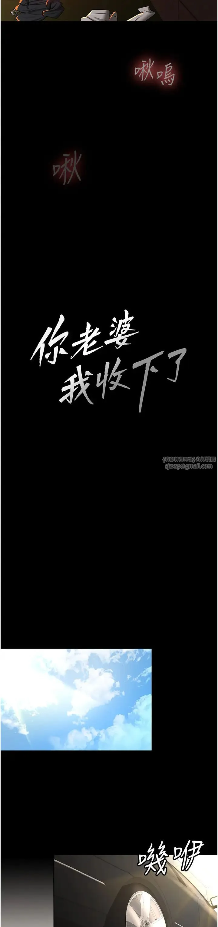 你老婆我收下了 - 第40話最終話-成功奪得可口人妻 - page 8