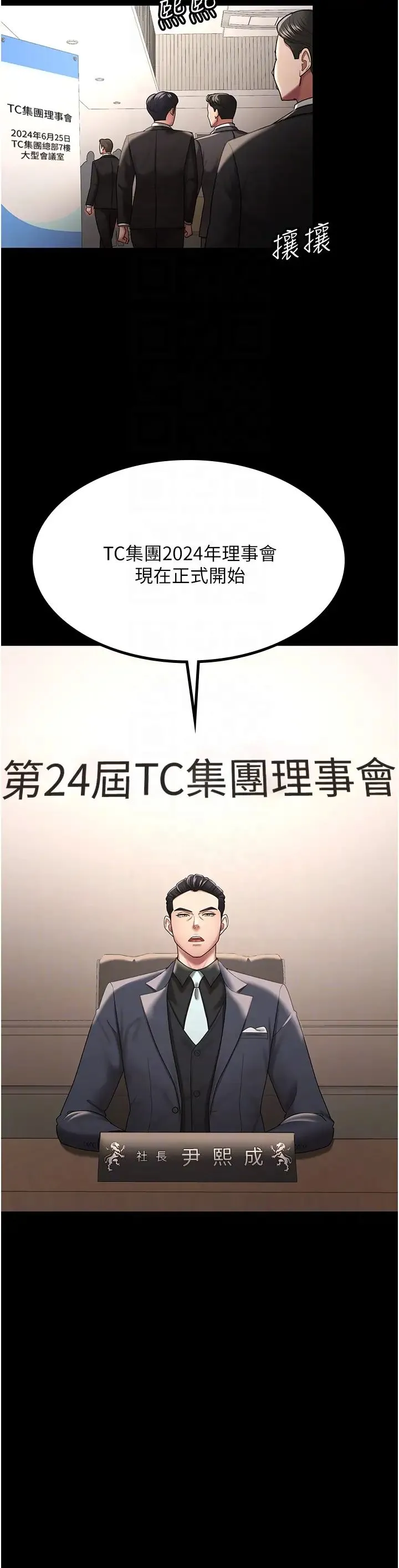 你老婆我收下了 - 第40話最終話-成功奪得可口人妻 - page 10