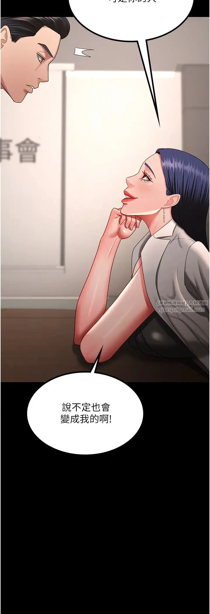你老婆我收下了 - 第40話最終話-成功奪得可口人妻 - page 15