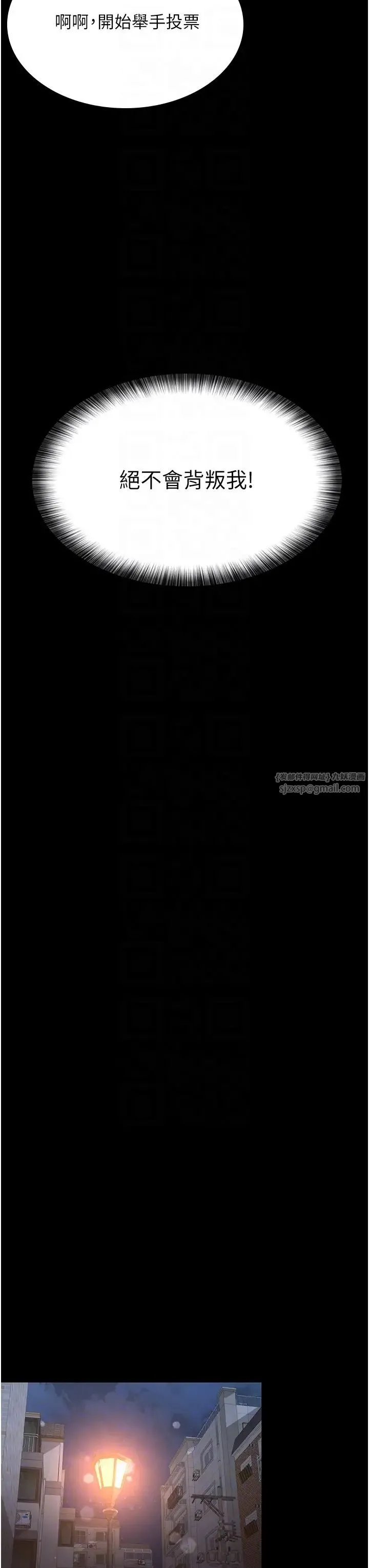 你老婆我收下了 - 第40話最終話-成功奪得可口人妻 - page 18