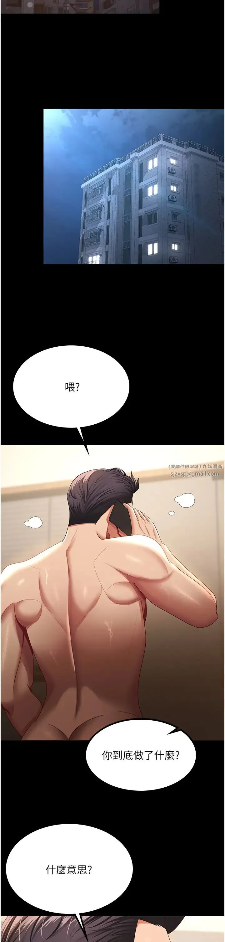 你老婆我收下了 - 第40話最終話-成功奪得可口人妻 - page 19