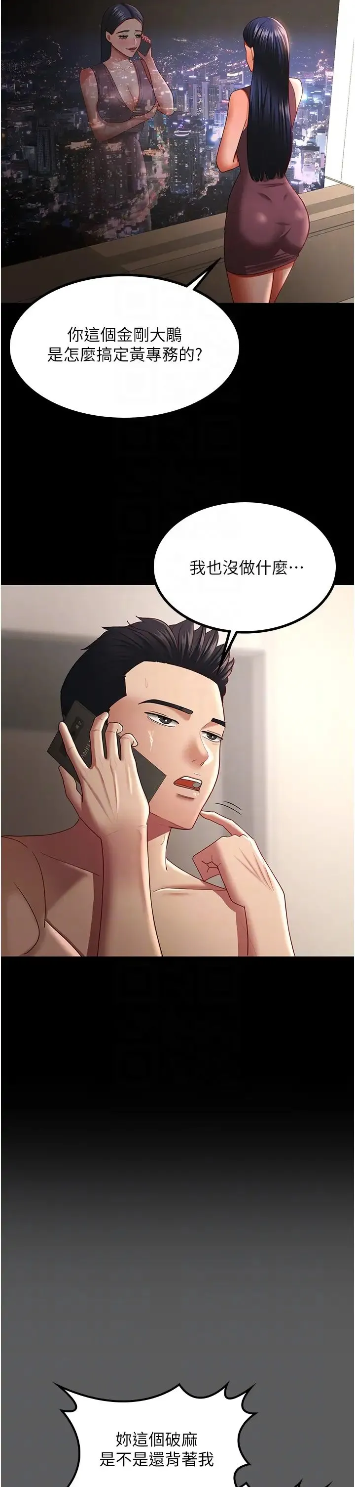 你老婆我收下了 - 第40話最終話-成功奪得可口人妻 - page 22