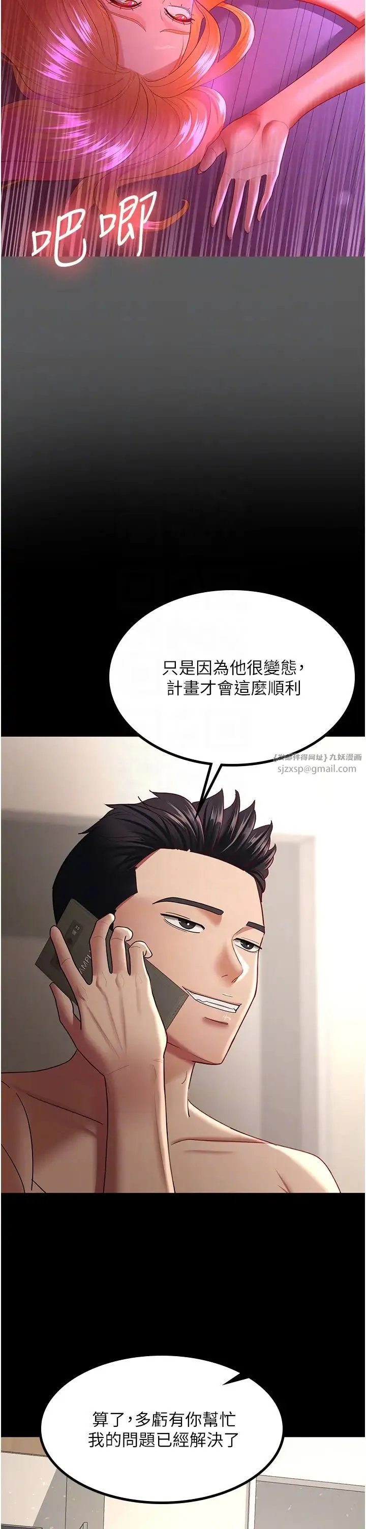 你老婆我收下了 - 第40話最終話-成功奪得可口人妻 - page 24