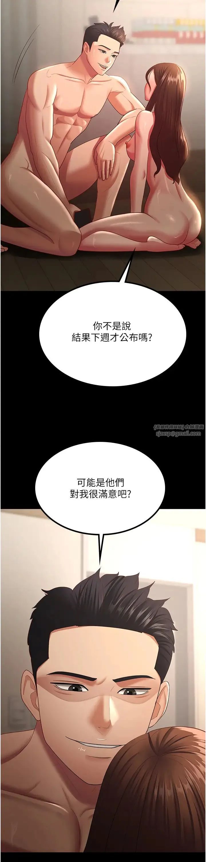 你老婆我收下了 - 第40話最終話-成功奪得可口人妻 - page 27