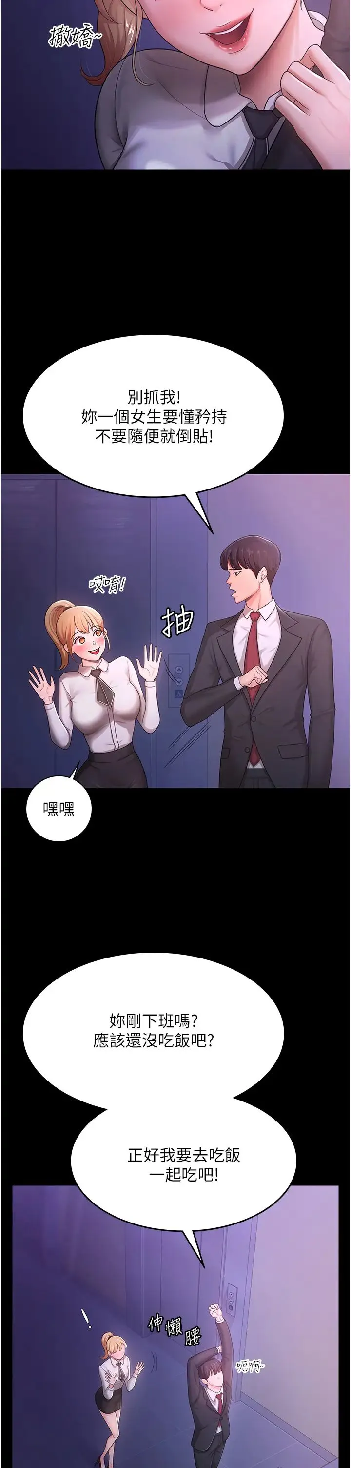 你老婆我收下了 - 第5话-目睹丈夫外遇现场 - page 2