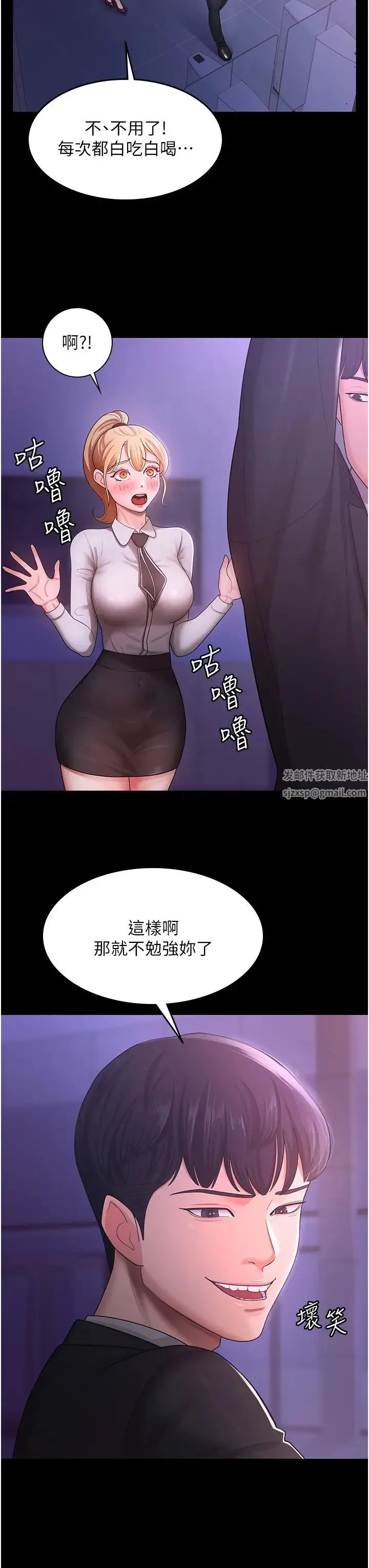 你老婆我收下了 - 第5话-目睹丈夫外遇现场 - page 3