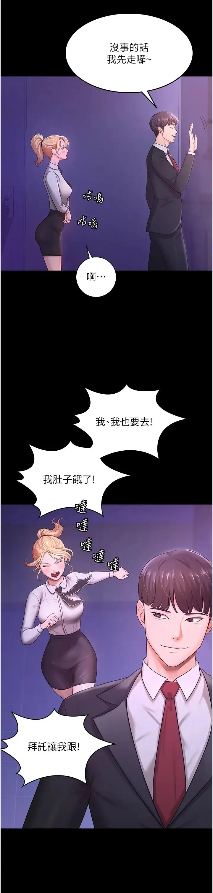 你老婆我收下了 - 第5话-目睹丈夫外遇现场 - page 4