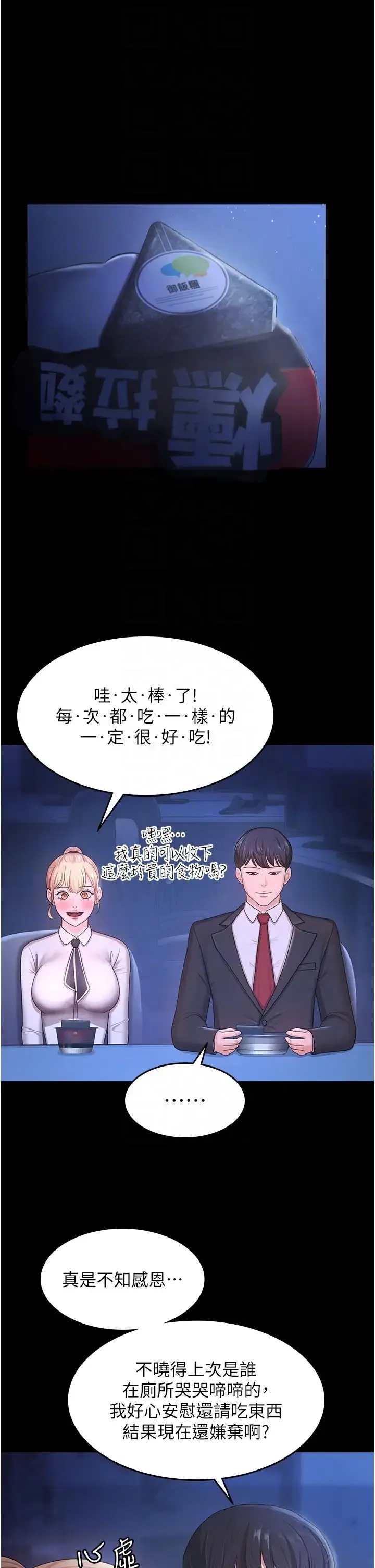 你老婆我收下了 - 第5话-目睹丈夫外遇现场 - page 6