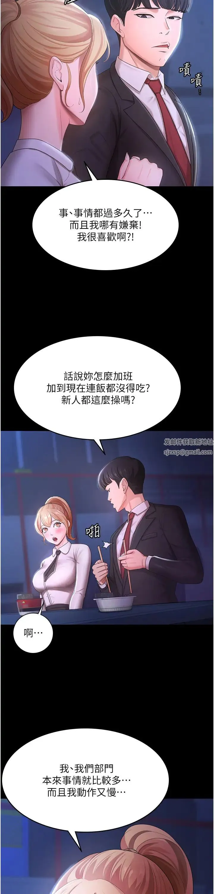 你老婆我收下了 - 第5话-目睹丈夫外遇现场 - page 7