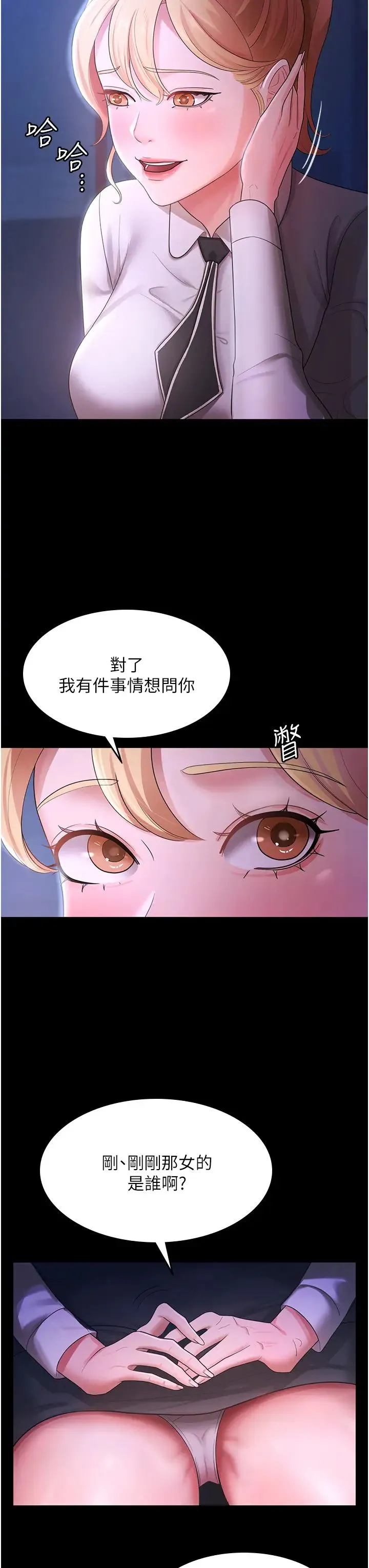 你老婆我收下了 - 第5话-目睹丈夫外遇现场 - page 8