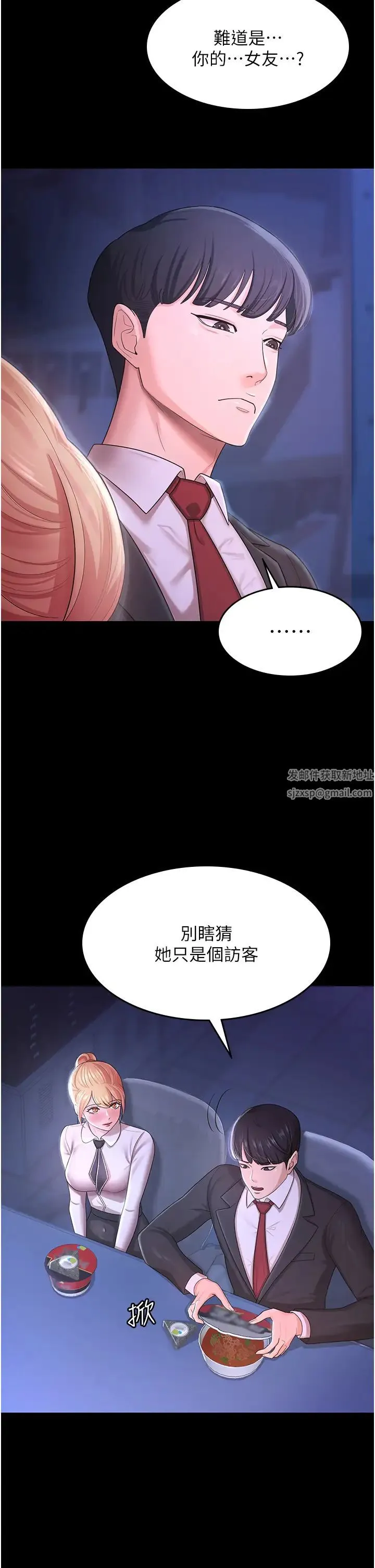 你老婆我收下了 - 第5话-目睹丈夫外遇现场 - page 9