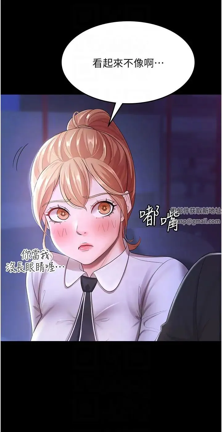 你老婆我收下了 - 第5话-目睹丈夫外遇现场 - page 10