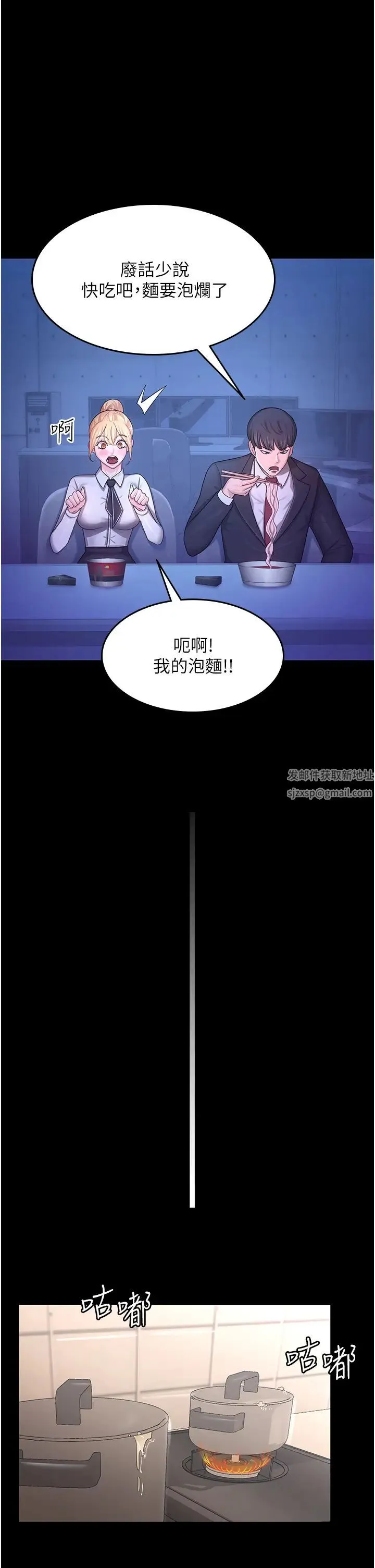 你老婆我收下了 - 第5话-目睹丈夫外遇现场 - page 11