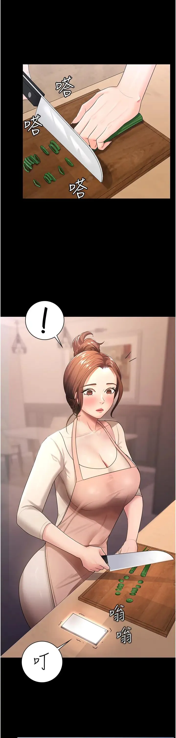 你老婆我收下了 - 第5话-目睹丈夫外遇现场 - page 12