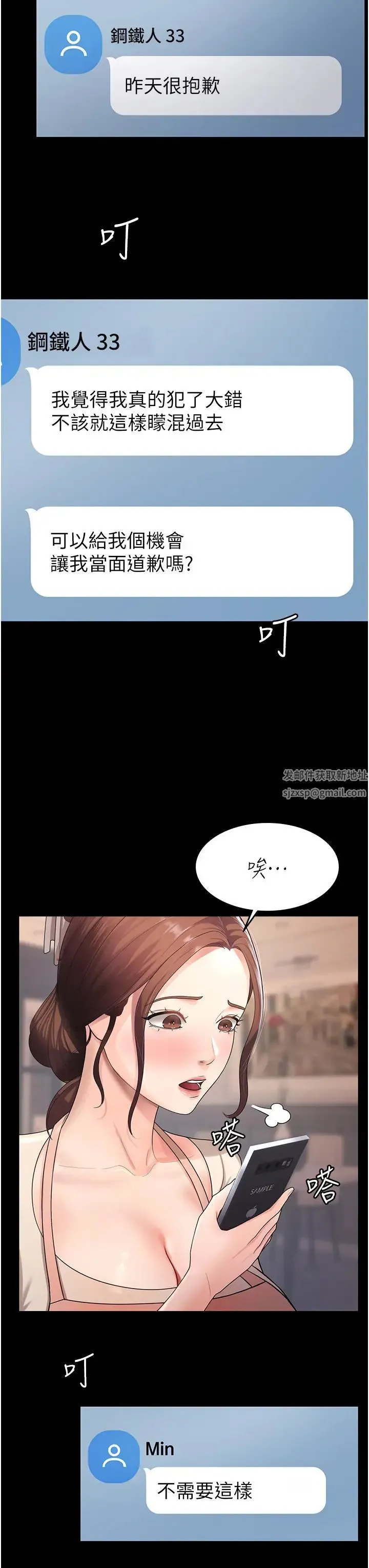 你老婆我收下了 - 第5话-目睹丈夫外遇现场 - page 13