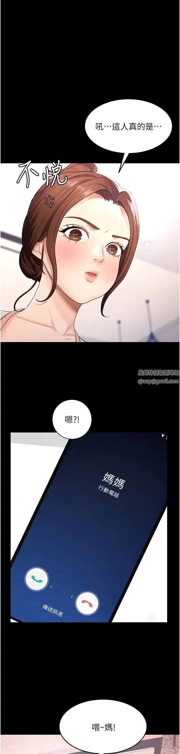 你老婆我收下了 - 第5话-目睹丈夫外遇现场 - page 16