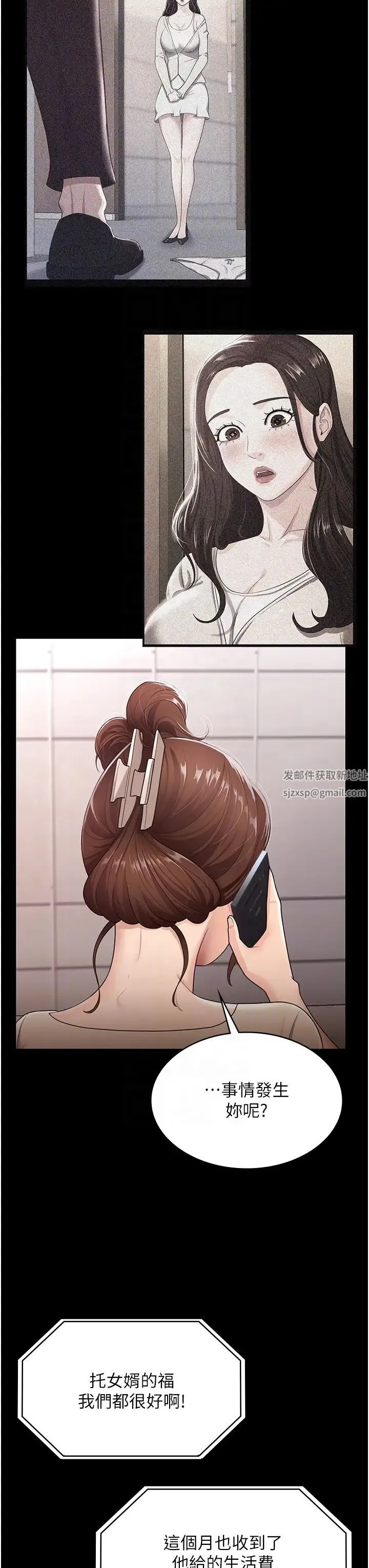 你老婆我收下了 - 第5话-目睹丈夫外遇现场 - page 18