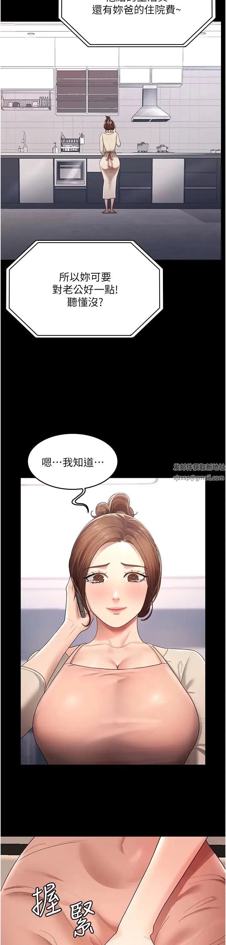 你老婆我收下了 - 第5话-目睹丈夫外遇现场 - page 19