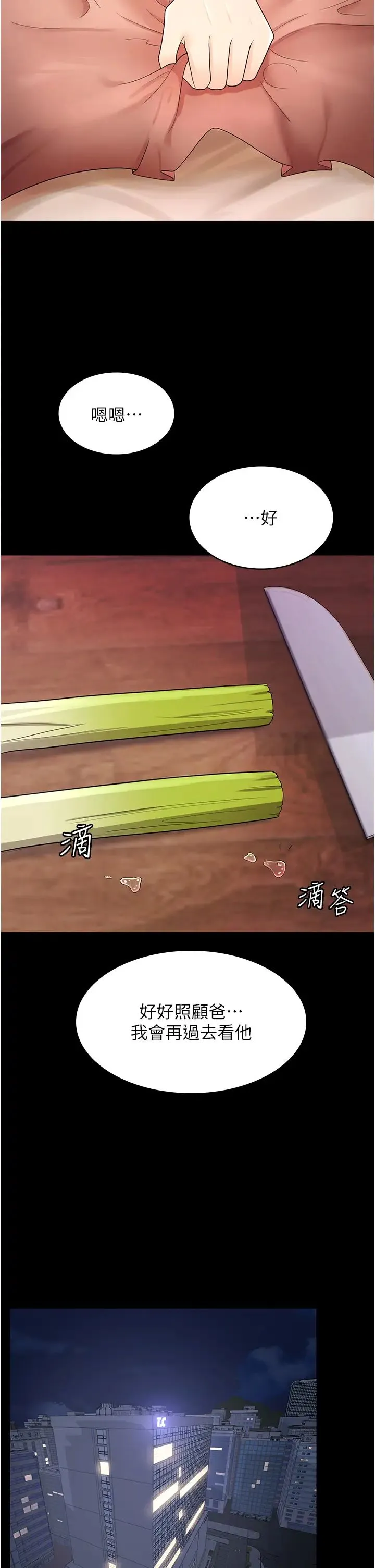 你老婆我收下了 - 第5话-目睹丈夫外遇现场 - page 20