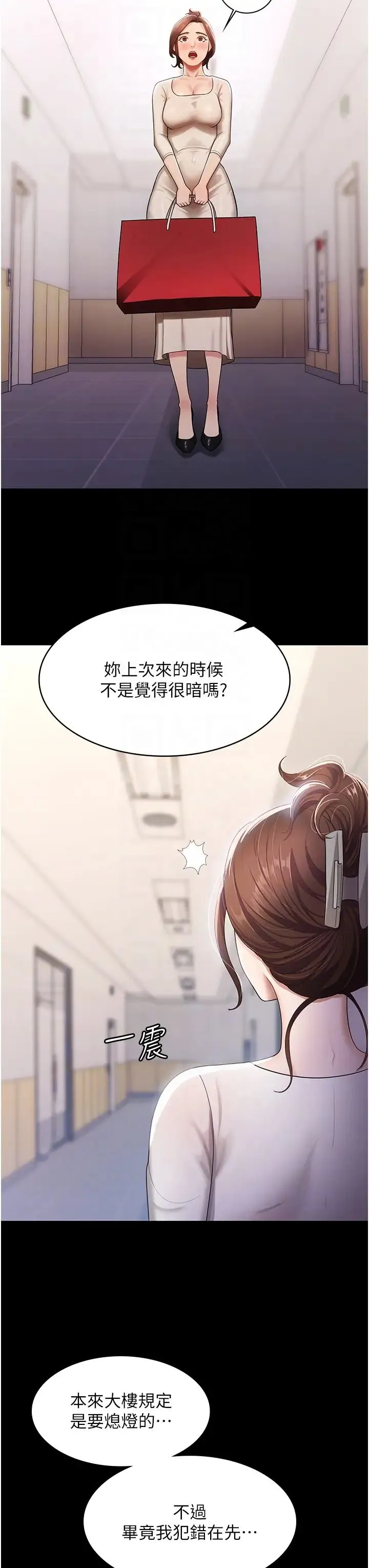 你老婆我收下了 - 第5话-目睹丈夫外遇现场 - page 24