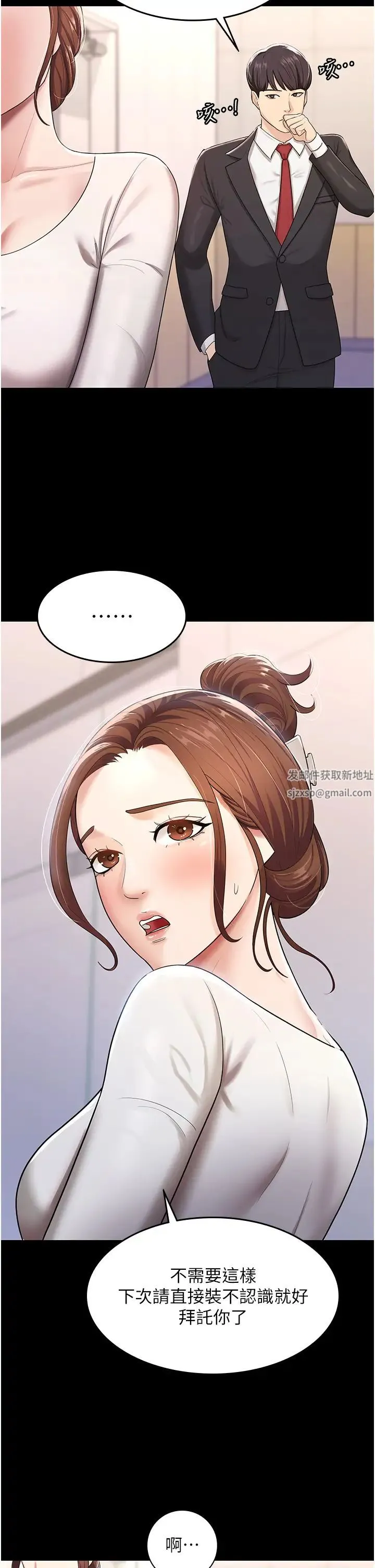 你老婆我收下了 - 第5话-目睹丈夫外遇现场 - page 25